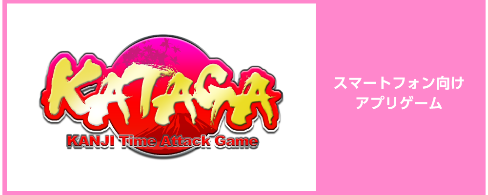 KATAGA